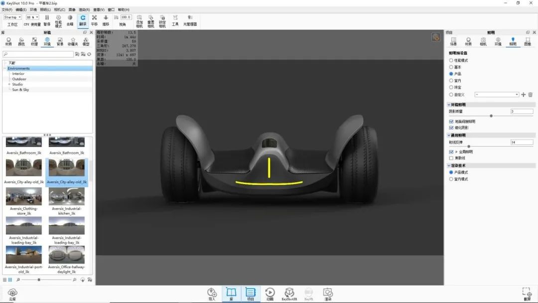 KEYSHOT10.1-平衡车渲染全流程!的图35